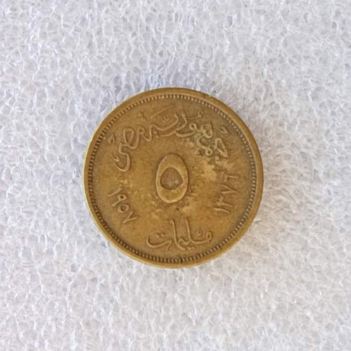 Egypt 5 Milliemes 1957 coin used, copper