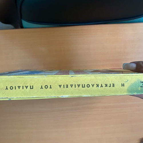 The Encyclopedia of the Child used, Greek edition