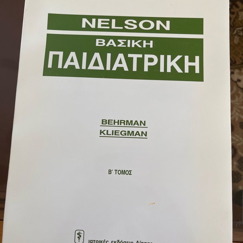 Nelson Pediatrics like new, 2 volumes, 955 pages