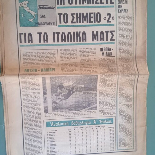 Sports newspaper used, very good condition