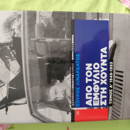 Historical books used