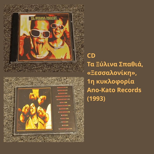 Ta Xylina Spathia Thessaloniki CD used, Ano-Kato Records 1993