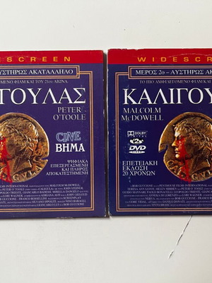Caligula DVD used, 2 discs, drama, biography, historical