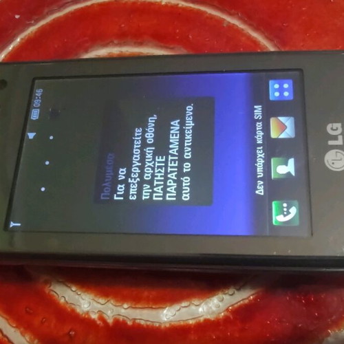LG GD900 Crystal mobile phone with transparent keyboard