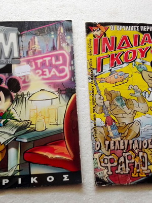 Miky Mystirio Β' Kyklos No.2 O Krikos & Indiana Goofy No.119 used Disney comics