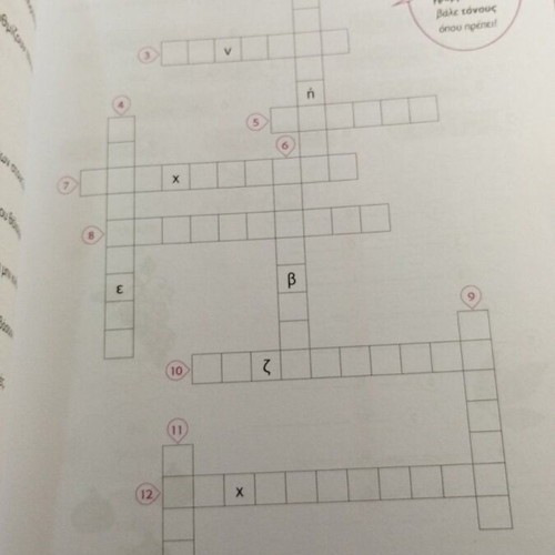 Crosswords Grade 2 Savvala used