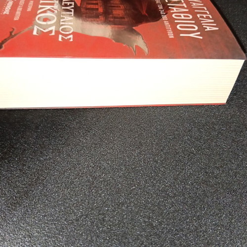 O Teleutaios Krikos novel new, Greek