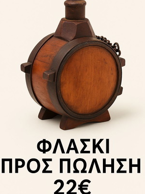 Small handmade wooden flask used with metal vintage stopper