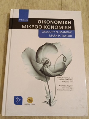 Economics Microeconomics book new