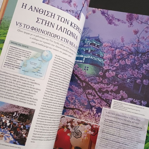 VVM DK Books The Unexplored Routes of the World like new