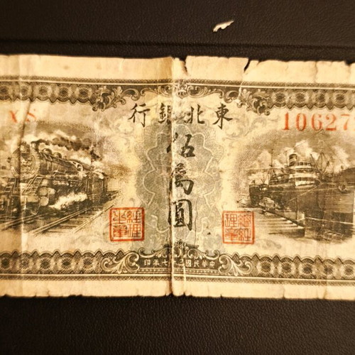 50,000 yuan 1948 China Bank Tung Pei used banknote with wear