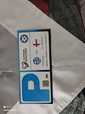 Πάσο στάθμευσης μεταχειρισμένο για ποδόσφαιρο Ελλάδα-Ν. Φερόε