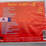 Super λούμπεν 25 κωμικά τραγούδια σφραγισμένο cd