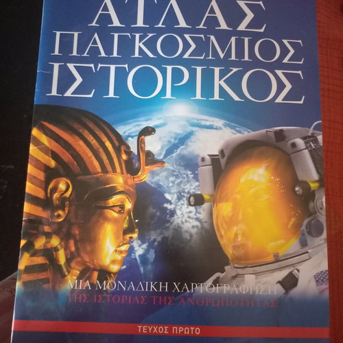 Atlas World Historical book like new, set of 3
