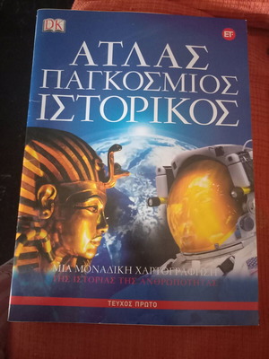 Atlas World Historical book like new, set of 3