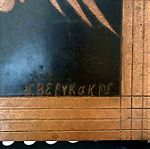  Χάλκινος ανάγλυφος πινακας ΑΕΚ από τον καλλιτέχνη Βερυκακη