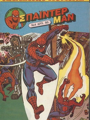Classic Spider-Man Comics 4 used