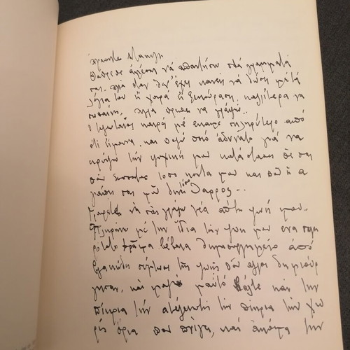 Gerasimos Steris Art Book used, Greek language