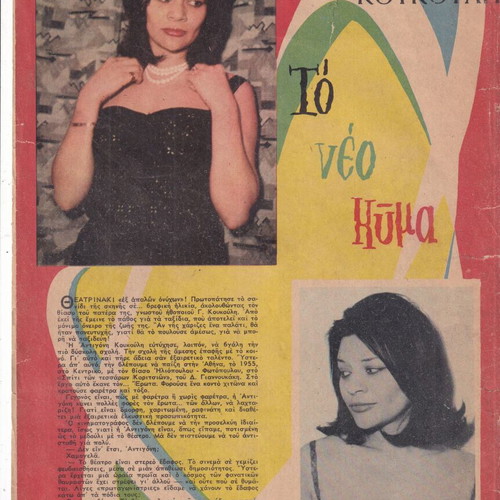 Fantasia magazine used, cover and back cover with Asteri