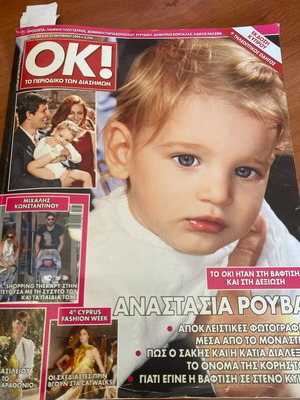 OK! Magazine 2009 Baptism Rubas Zygouli used