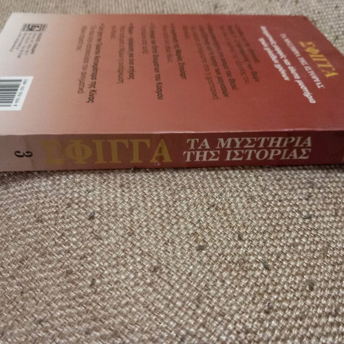 Sphinx The Mysteries of History Book Three used