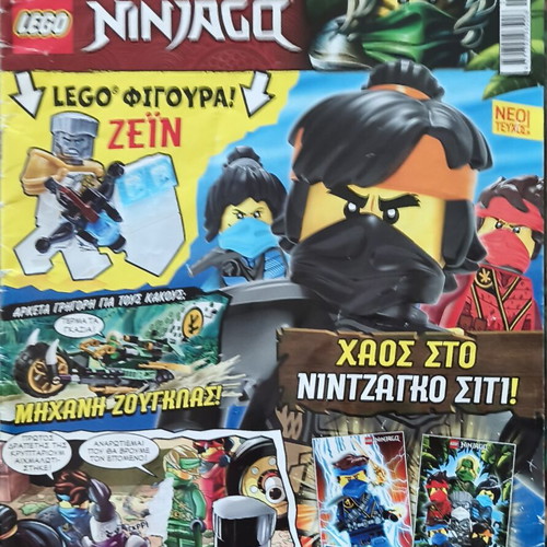 Lego Ninjago magazines with free Lego Ninjago figure