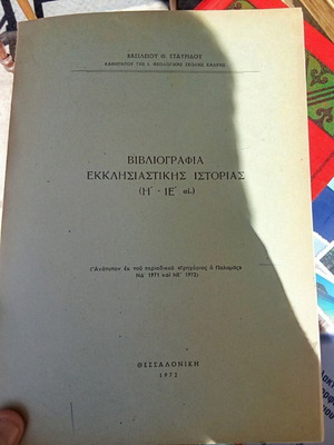 Bibliography of Ecclesiastical History like new