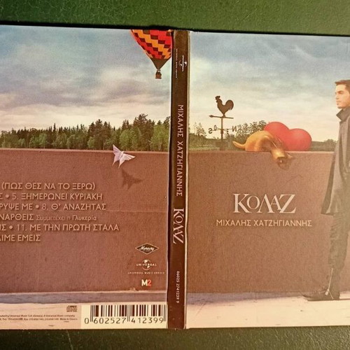 Michalis Hatzigiannis 6 CD set like new, pop