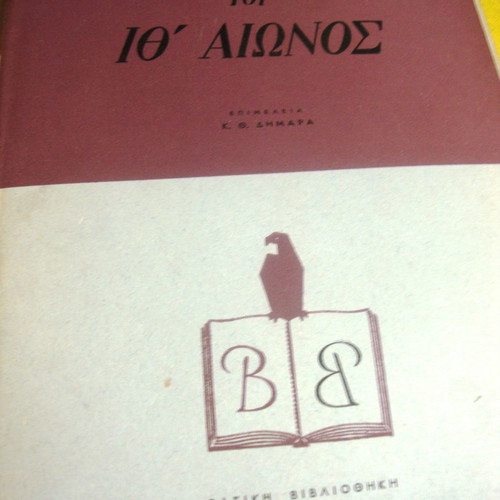 Poets of the 19th Century used