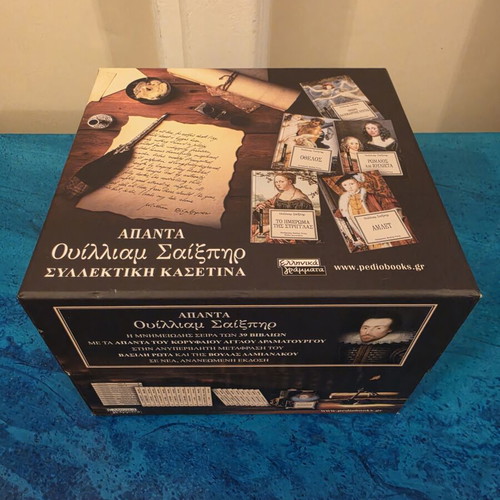 William Shakespeare Complete Works Collectible Box Set like new, Greek