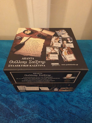 William Shakespeare Complete Works Collectible Box Set like new, Greek