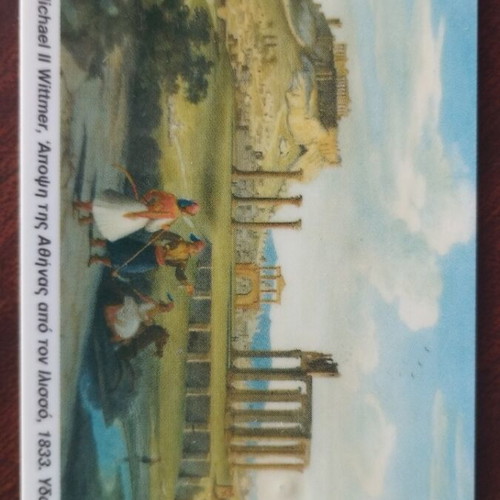 Greek phone card 100 units, 1995, Vouros Museum