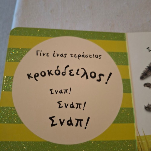 Baby book Ta Zoa with shiny pages
