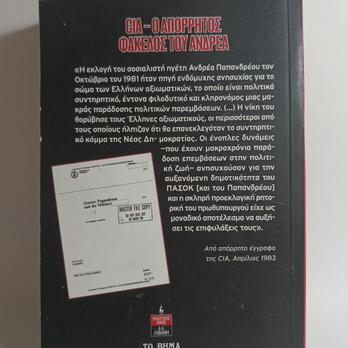 CIA The Secret File of Andreas used, history book