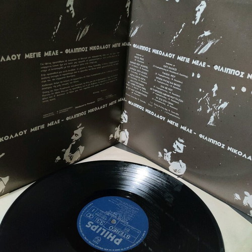 Filippos Nikolaou Megie Mele vinyl record used, laiko