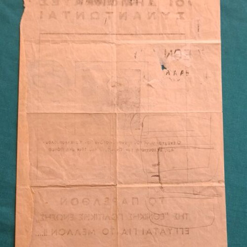 Αφίσα με τον Βελουχιώτη 1944 μεταχειρισμένη