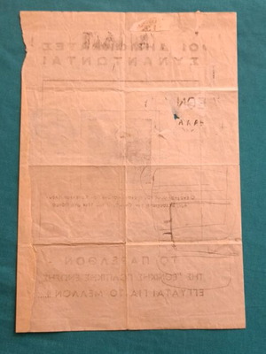 Αφίσα με τον Βελουχιώτη 1944 μεταχειρισμένη