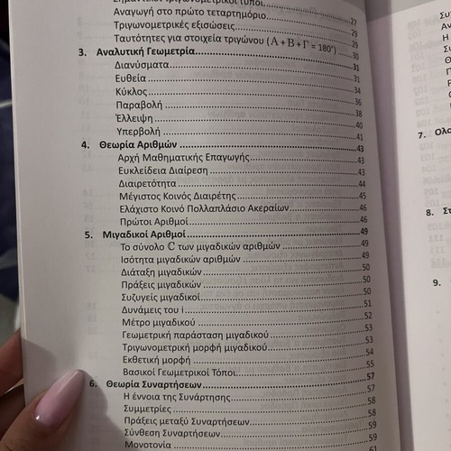 Mathematical Typology and Mathematics for 3rd Grade Lyceum, like new