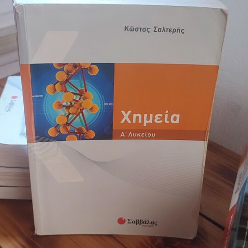 Set of A Lyceum Study Guides like new, Greek
