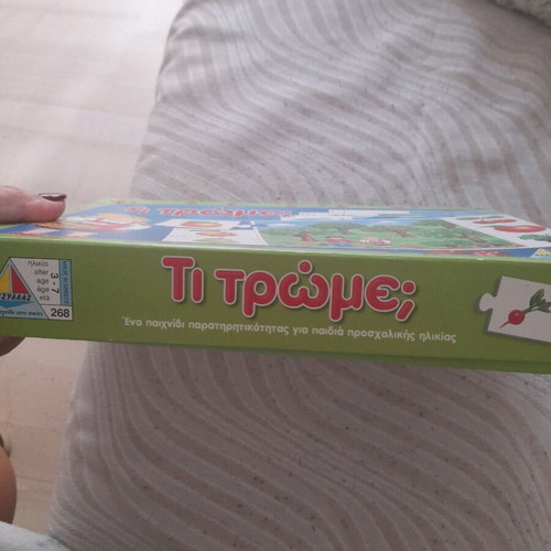 Ti Trome educational game like new