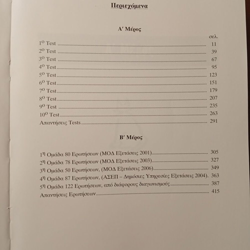 ASEP Exam Guide like new