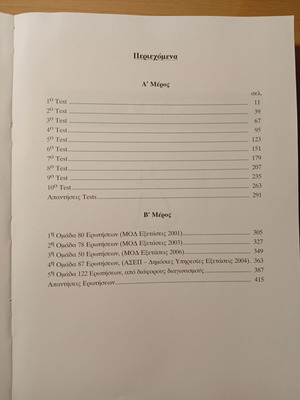 ASEP Exam Guide like new