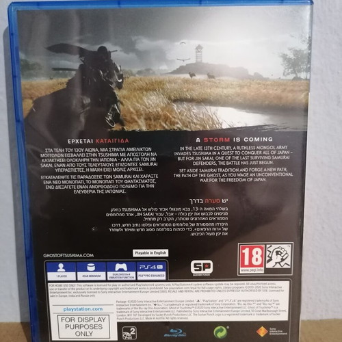 Ghost of Tsushima PS4 promo display case used, no game