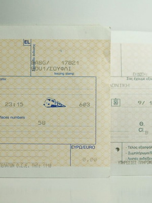 Εισητήρια ΟΣΕ μεταχειρισμένα 2007/2008