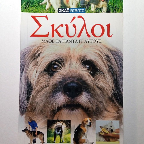 Dogs book like new, breeds, training, health, care, behavior, history
