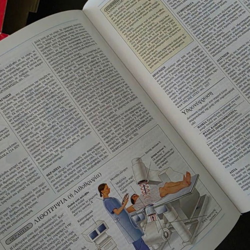 Medical Guide Iatriki Ston 21o Aiona by American College of Physicians like new