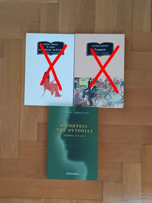 1 Book of Greek Literature Michail Kokkinaris