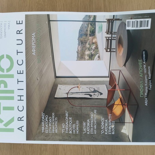 Ktirio magazine like new, issues 2023-2024