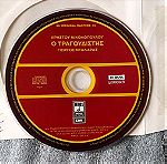  ΝΤΑΛΑΡΑΣ ΓΙΩΡΓΟΣ - Ο ΤΡΑΓΟΥΔΙΣΤΗΣ - AUDIO CD