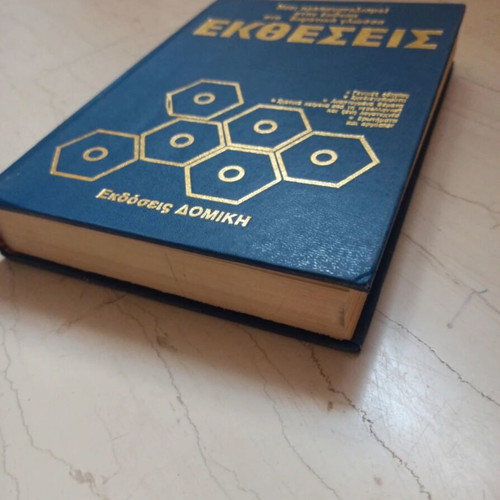 Exhibitions like new, set of 4 volumes